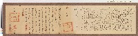 藏品(光緒十九年台灣府正堂「為轉飭事」札彰化縣)的圖片